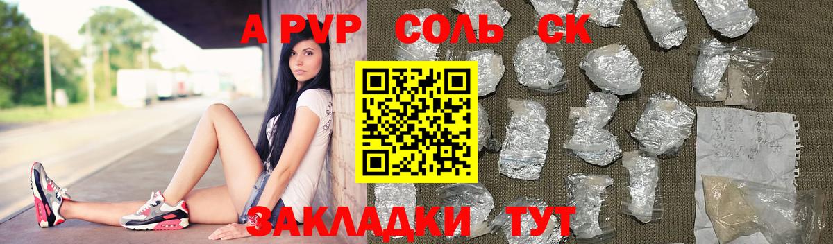 А ПВП крисы CK Пыть-Ях