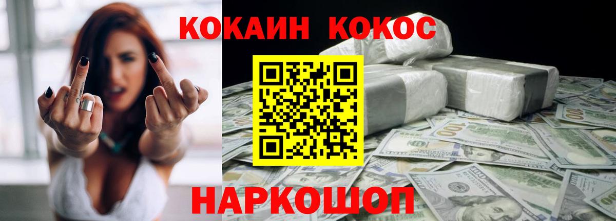 Кокаин Fish Scale  Кокаин  Пыть-Ях  КОКАИН 97%  Вход с VPN 