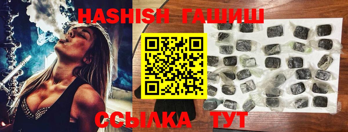 Пыть-Ях  ГАШ индика сатива  ГАШИШ убойный  Вход с VPN 