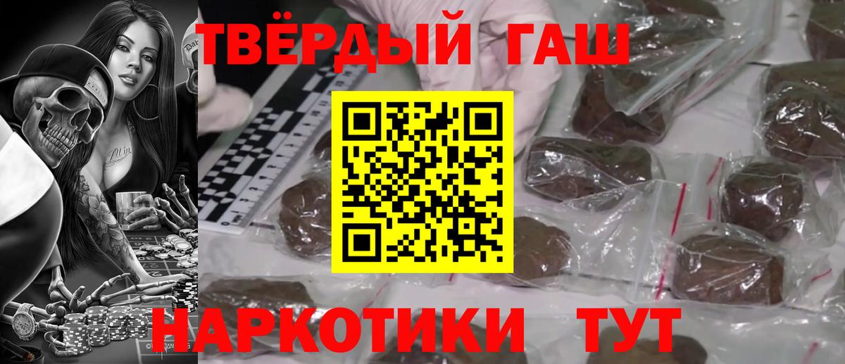ГАШ гашик Пыть-Ях