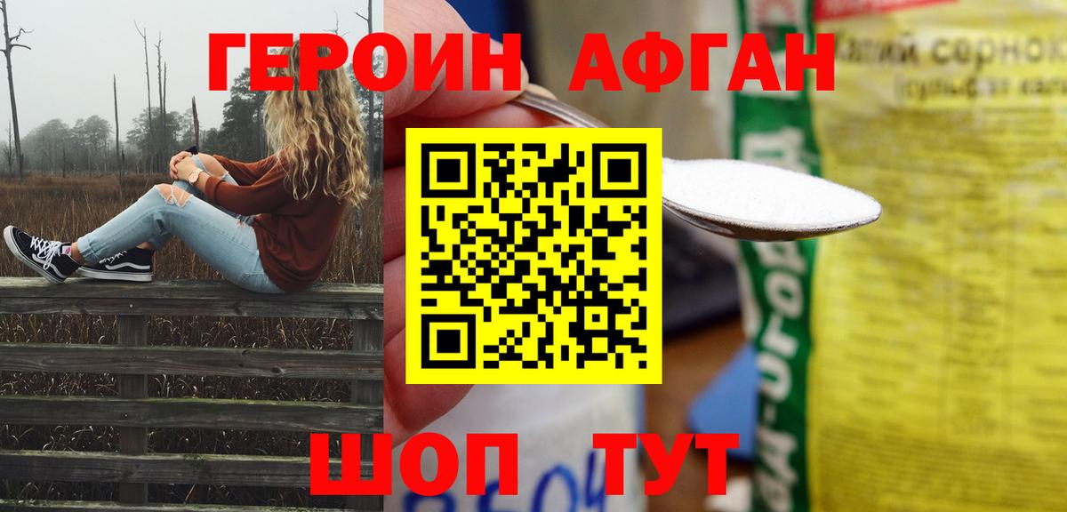 Пыть-Ях  ГЕРОИН хмурый  Вход с VPN 