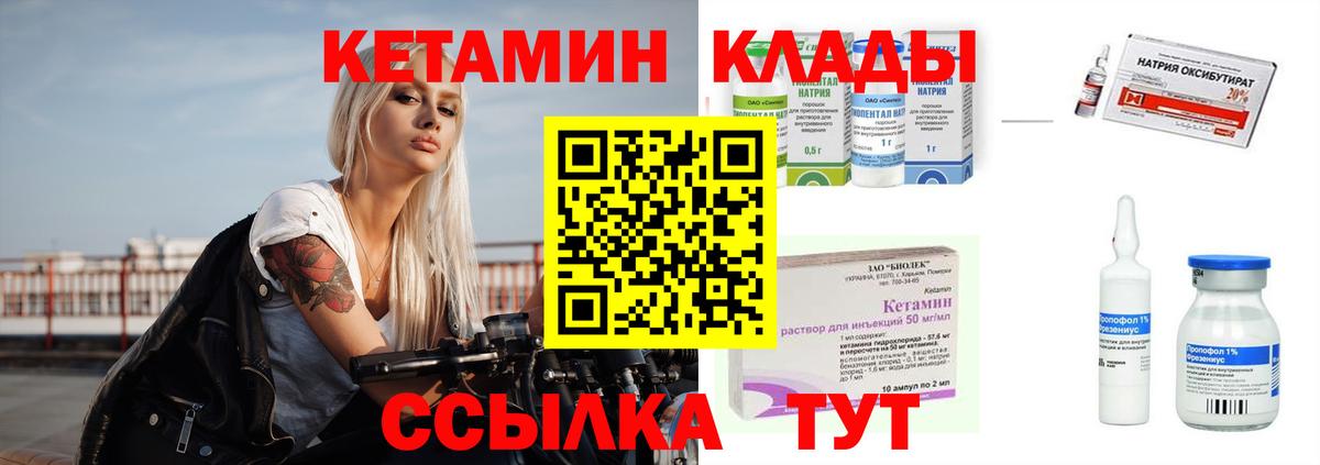 Пыть-Ях  Кетамин ketamine  Вход с VPN  КЕТАМИН VHQ 