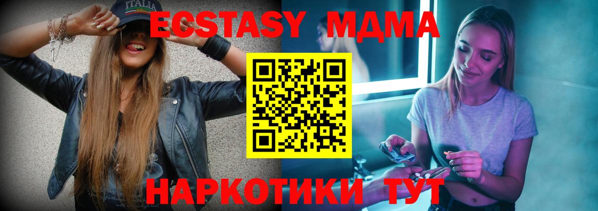 МДМА Molly  Вход с VPN  Пыть-Ях  MDMA молли 