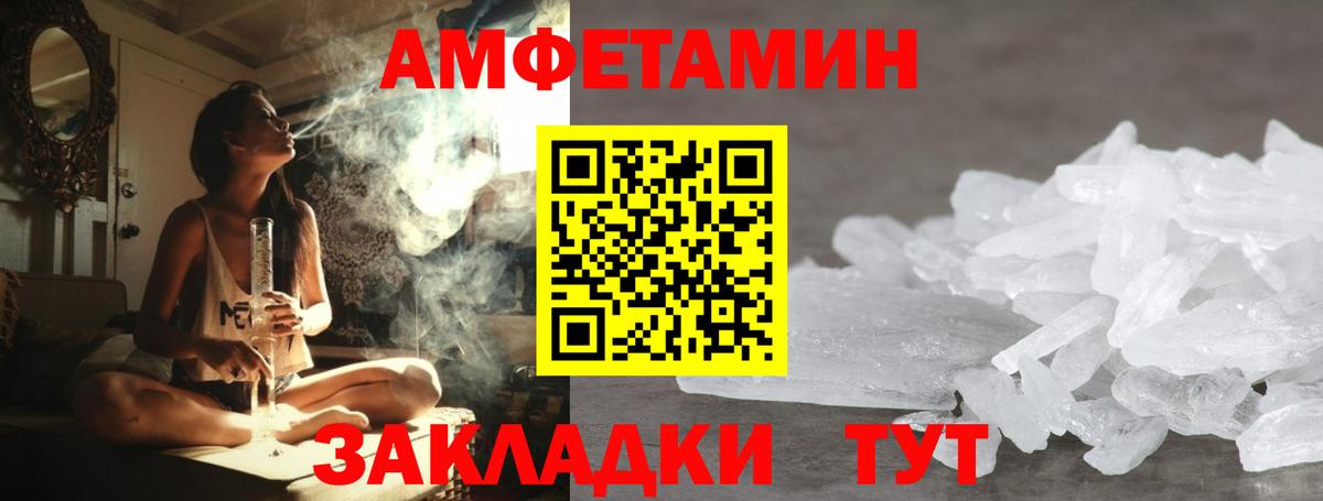 МЕТАМФЕТАМИН пудра  Вход с VPN  Пыть-Ях  МЕТАМФЕТАМИН пудра 