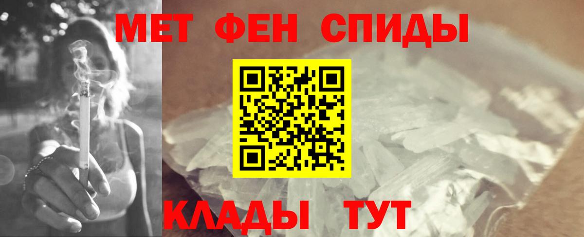 Метамфетамин витя Пыть-Ях