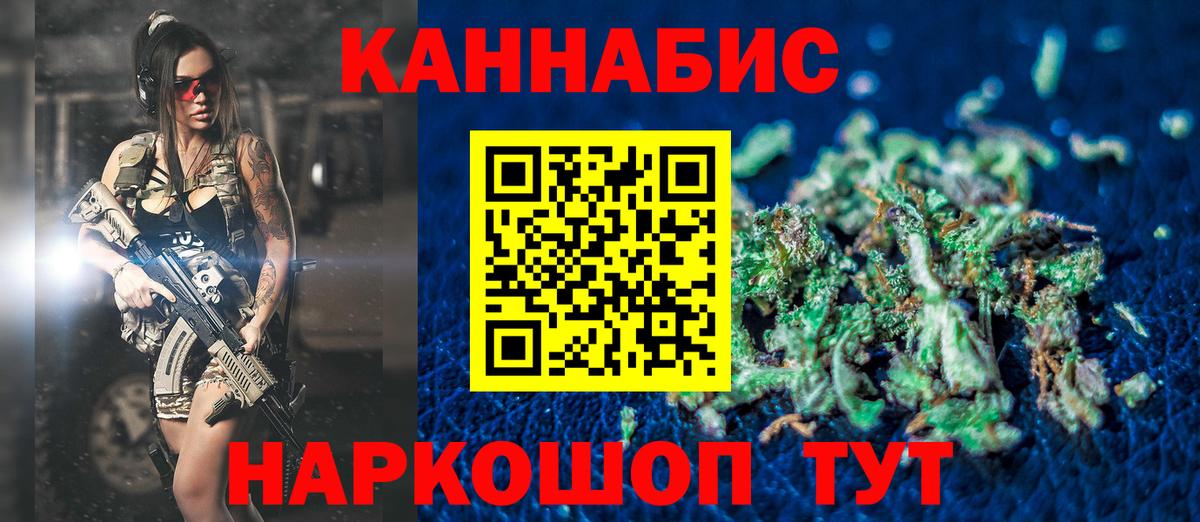 Пыть-Ях  МАРИХУАНА Bruce Banner  Вход с VPN  Бошки Шишки AK-47  Канабис план 